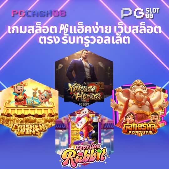 หมุนวงล้อเลข