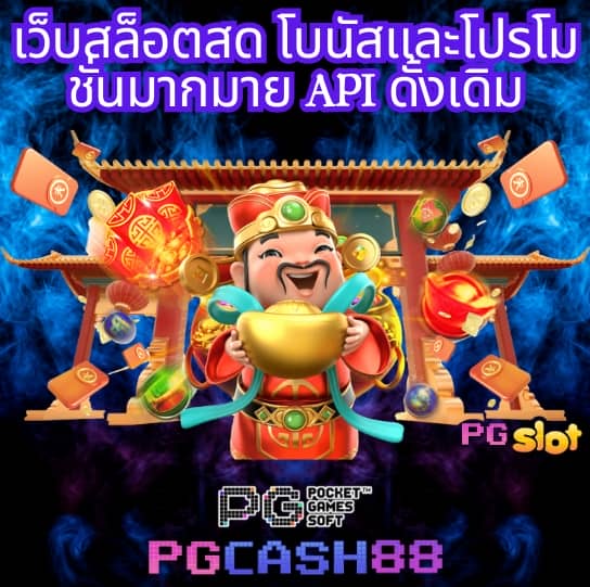 หมุนวงล้อเลข