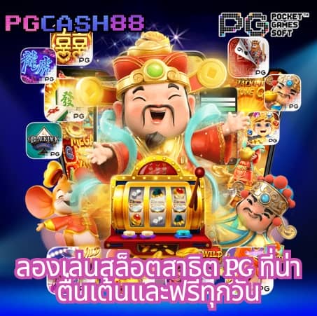 หมุนวงล้อเลข